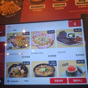 역전할머니맥주 리뷰 사진