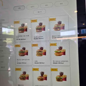 맥도날드 리뷰 사진