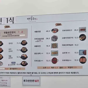 맷돌로만 리뷰 사진
