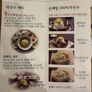 잘빠진메밀 리뷰 사진