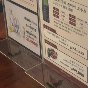 이자카야나무 리뷰 사진