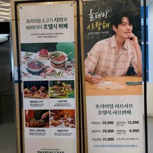 샤브올데이 리뷰 사진