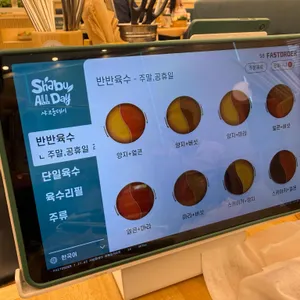 샤브올데이 리뷰 사진