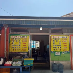 우리네국수 리뷰 사진