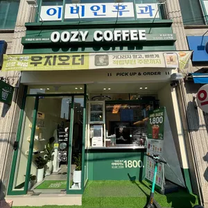 우지커피 사진 2