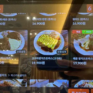 돈까스만드는남자 리뷰 사진