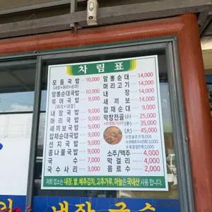 고서옛날창평국밥 리뷰 사진