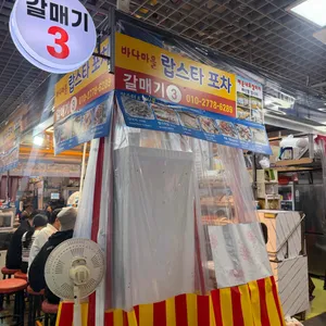 갈매기 3호 랍스타포차 사진 2