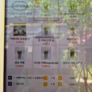 하프웨이 커피 스탠드 리뷰 사진