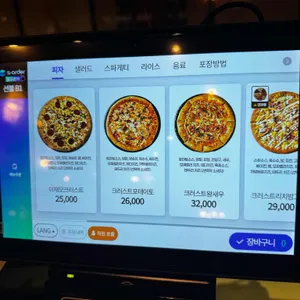 이재모피자 리뷰 사진
