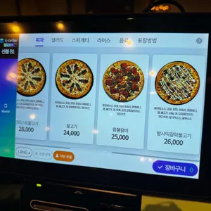 이재모피자 리뷰 사진