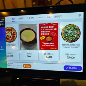 이재모피자 리뷰 사진