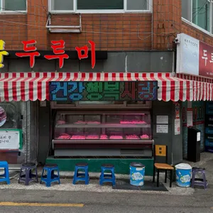 두루미 사진 1