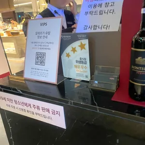 빕스 프리미어 리뷰 사진
