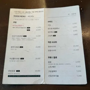 스시 오오키 리뷰 사진