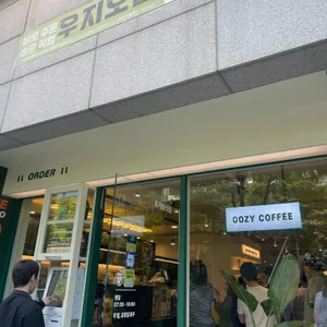 우지커피 대표 사진