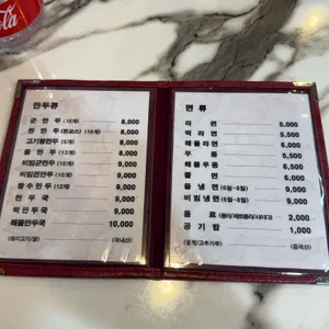 태산만두 리뷰 사진
