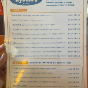 쿄오카이 리뷰 사진