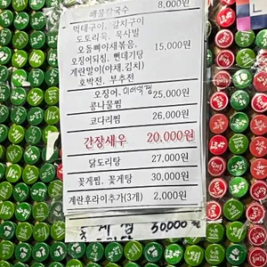신토불이포장마차 리뷰 사진