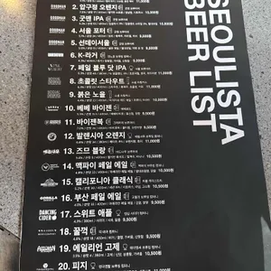 서울리스타 대표 사진