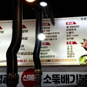 안동한우촌 오장동함흥냉면 리뷰 사진