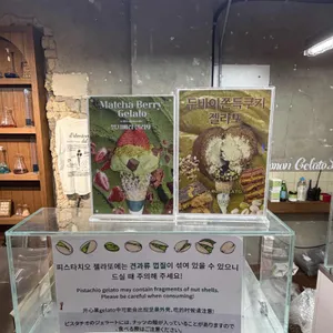 마망젤라또 리뷰 사진
