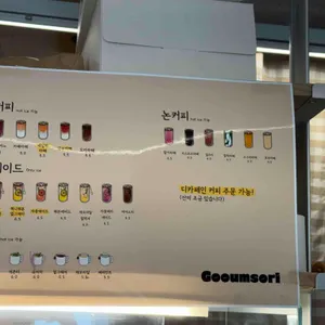 구움소리 리뷰 사진