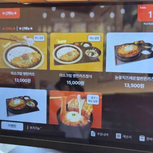 미소야 잠실본점 리뷰 사진