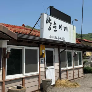 양순이네 대표 사진