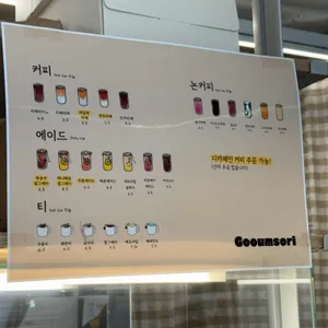구움소리 리뷰 사진