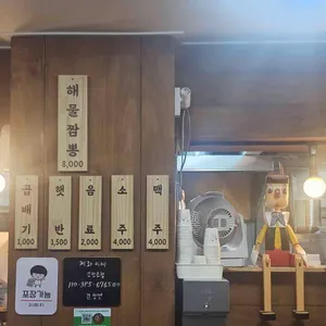 해흥관 리뷰 사진