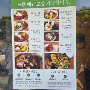 성북동면옥집 리뷰 사진