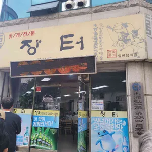 장터 사진 1