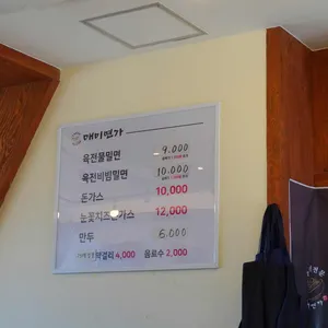 매미면가 리뷰 사진