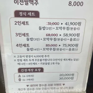 강민주의 들밥 리뷰 사진