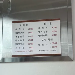 앞뜰식당 리뷰 사진