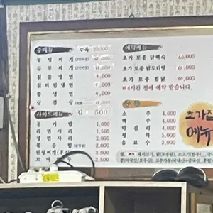 초가 리뷰 사진