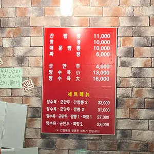 신간짬뽕 리뷰 사진