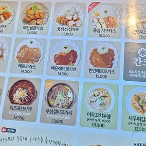 간코 리뷰 사진