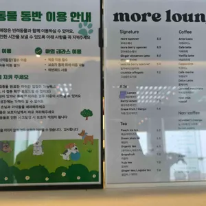 모어라운지 리뷰 사진