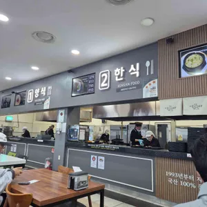 익산미륵사지휴게소 순천방향 푸드코트 사진