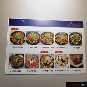 국자식당 리뷰 사진