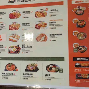 101번지남산돈까스 오시리아 테마파크 리뷰 사진