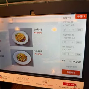 영화반점 리뷰 사진