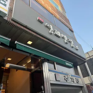 영화반점 리뷰 사진