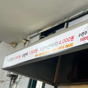혜연옥 리뷰 사진