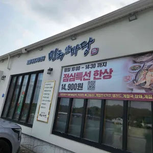 민쿡앞바당 대표 사진