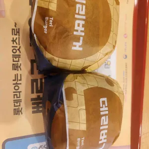 롯데리아 사진