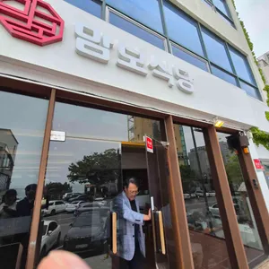 맘보식당 대표 사진