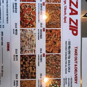 Pizzazip 리뷰 사진